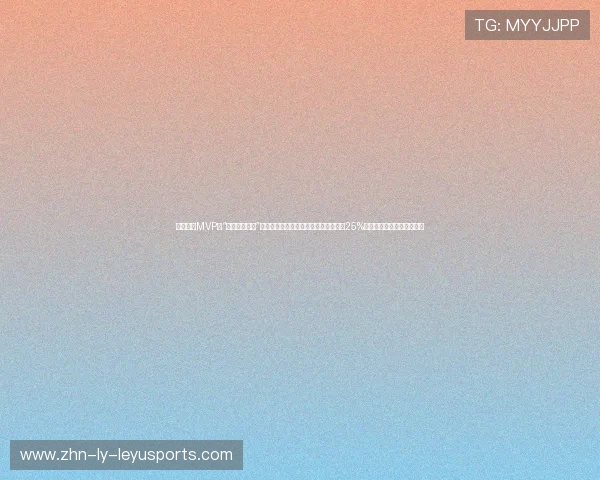 从常规赛MVP到“季后赛软脚虾”！高阶数据复盘：包夹之下命中率暴跌25%，他的致命死穴被彻底肢解